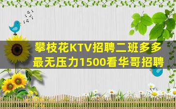 平凉夜总会招聘